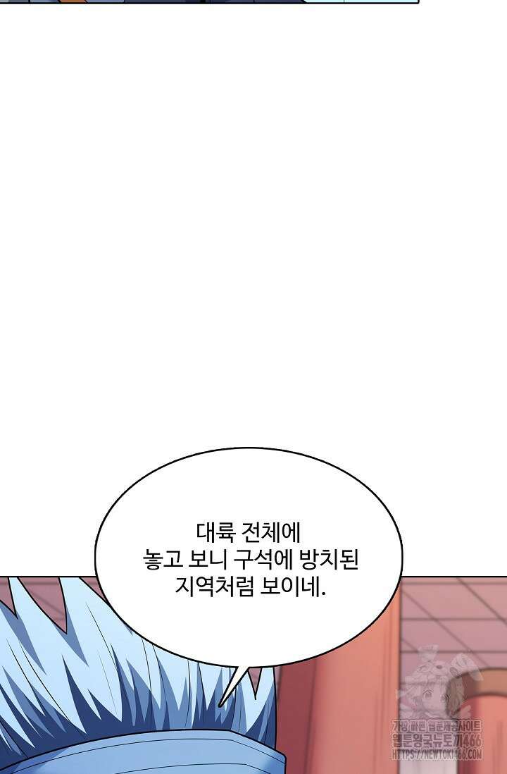 절세무신 521화 11