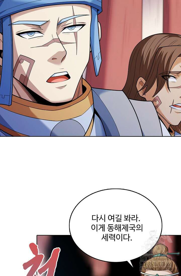 절세무신 521화 12