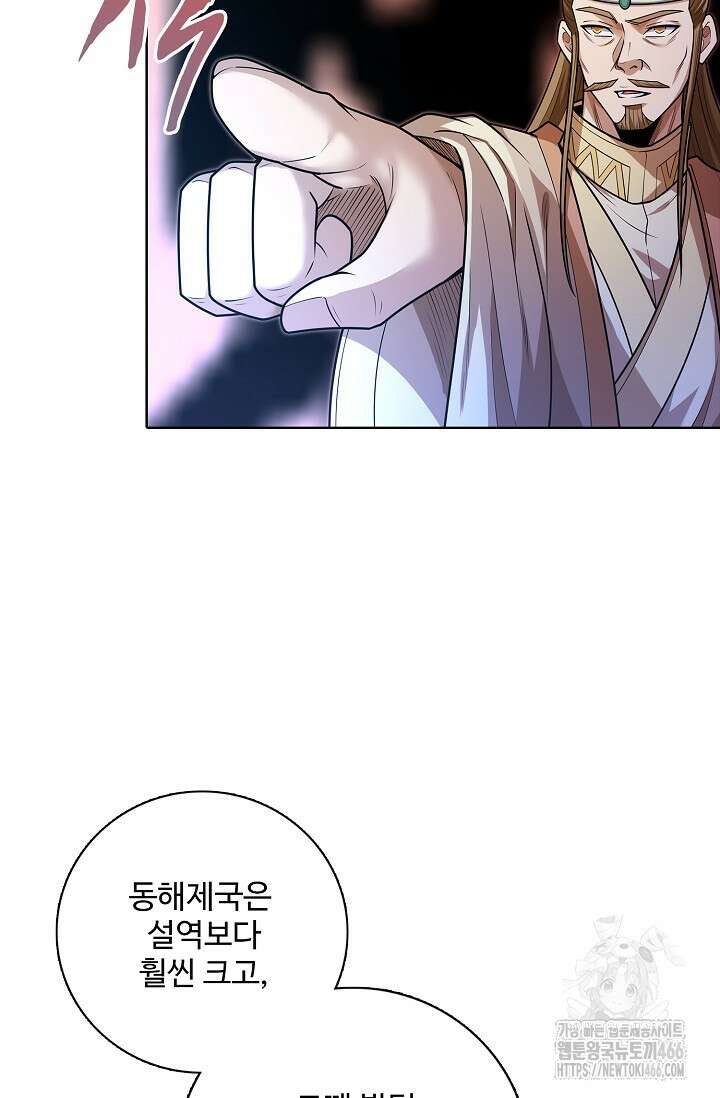 절세무신 521화 13