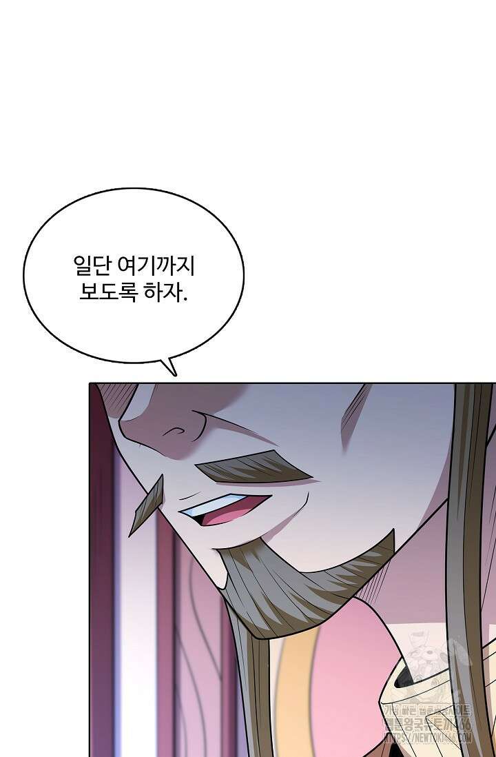 절세무신 521화 16