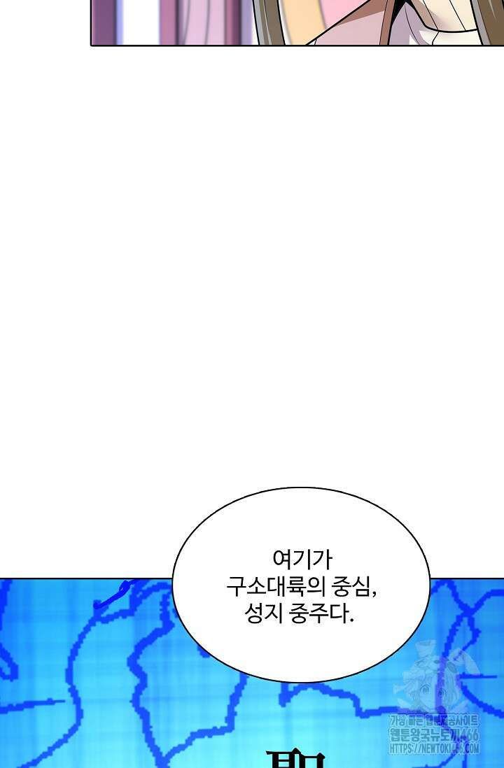 절세무신 521화 17