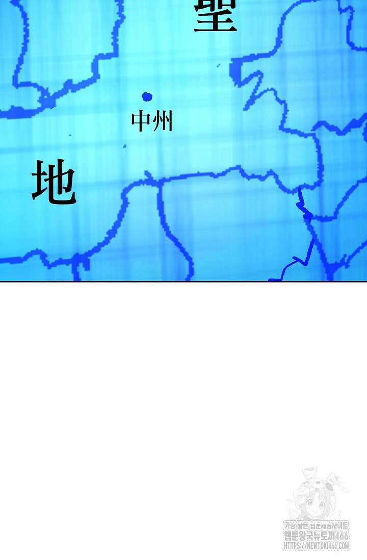 절세무신 521화 18