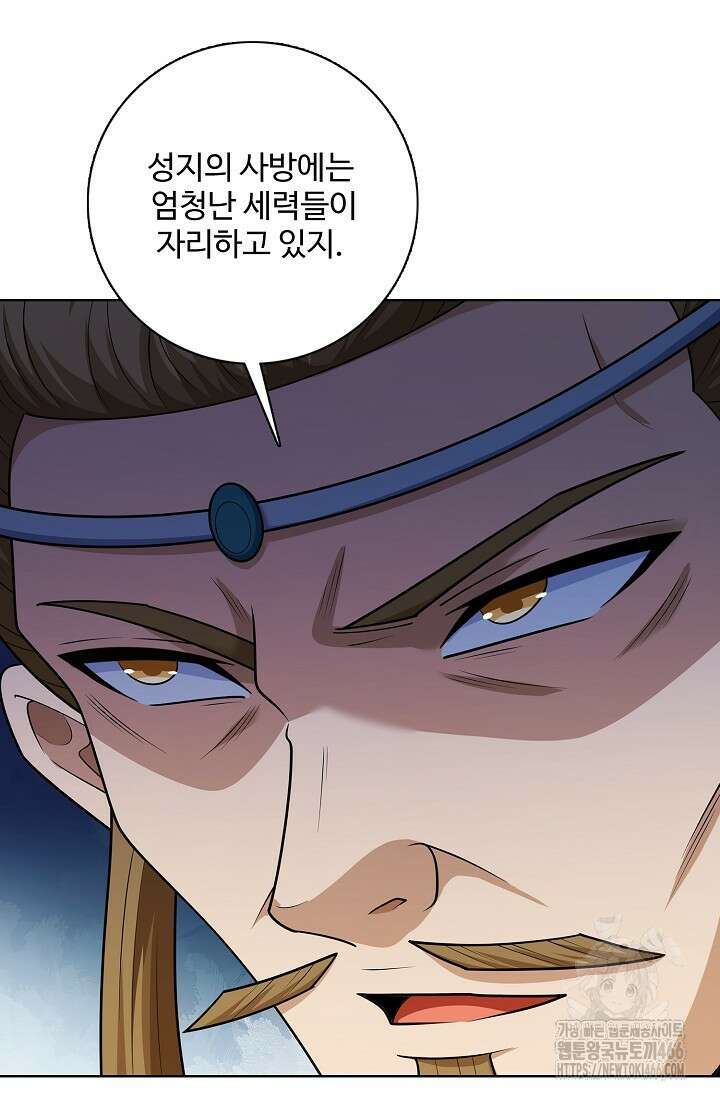 절세무신 521화 19