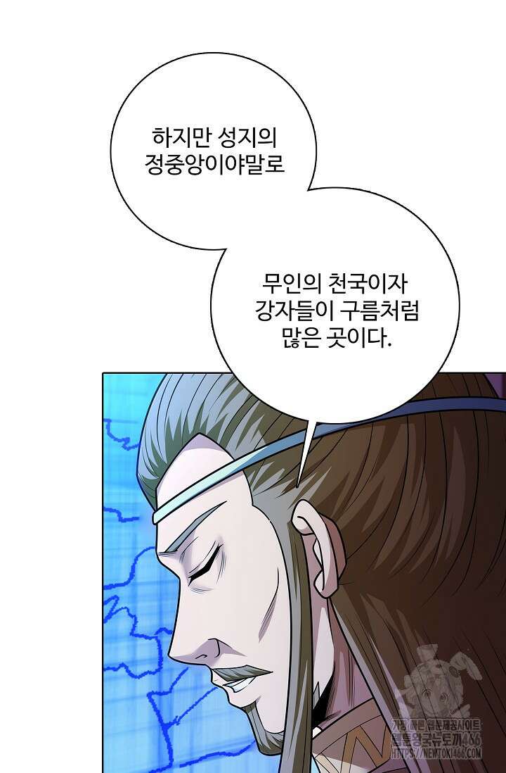 절세무신 521화 22