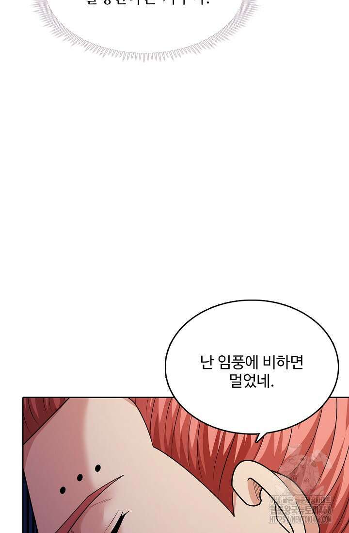 절세무신 521화 33