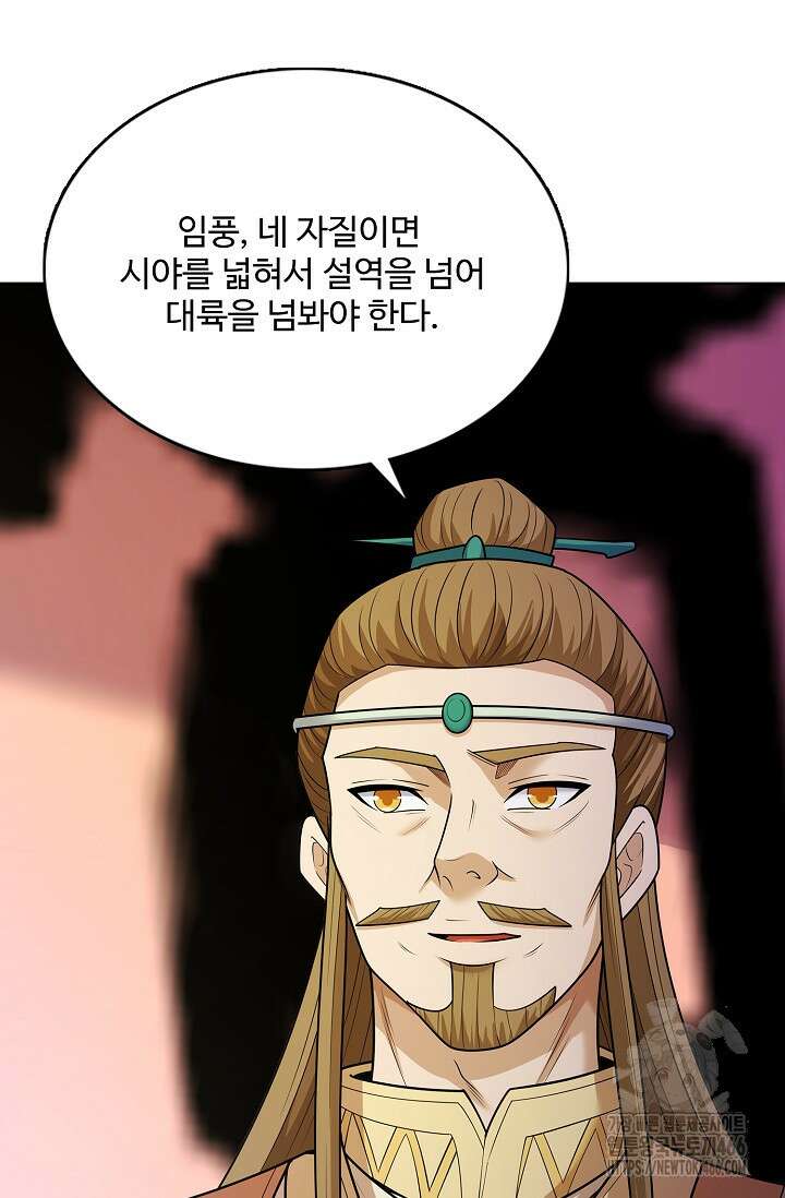 절세무신 521화 35