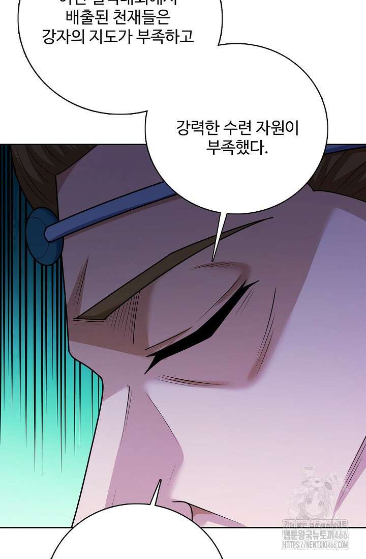 절세무신 521화 37