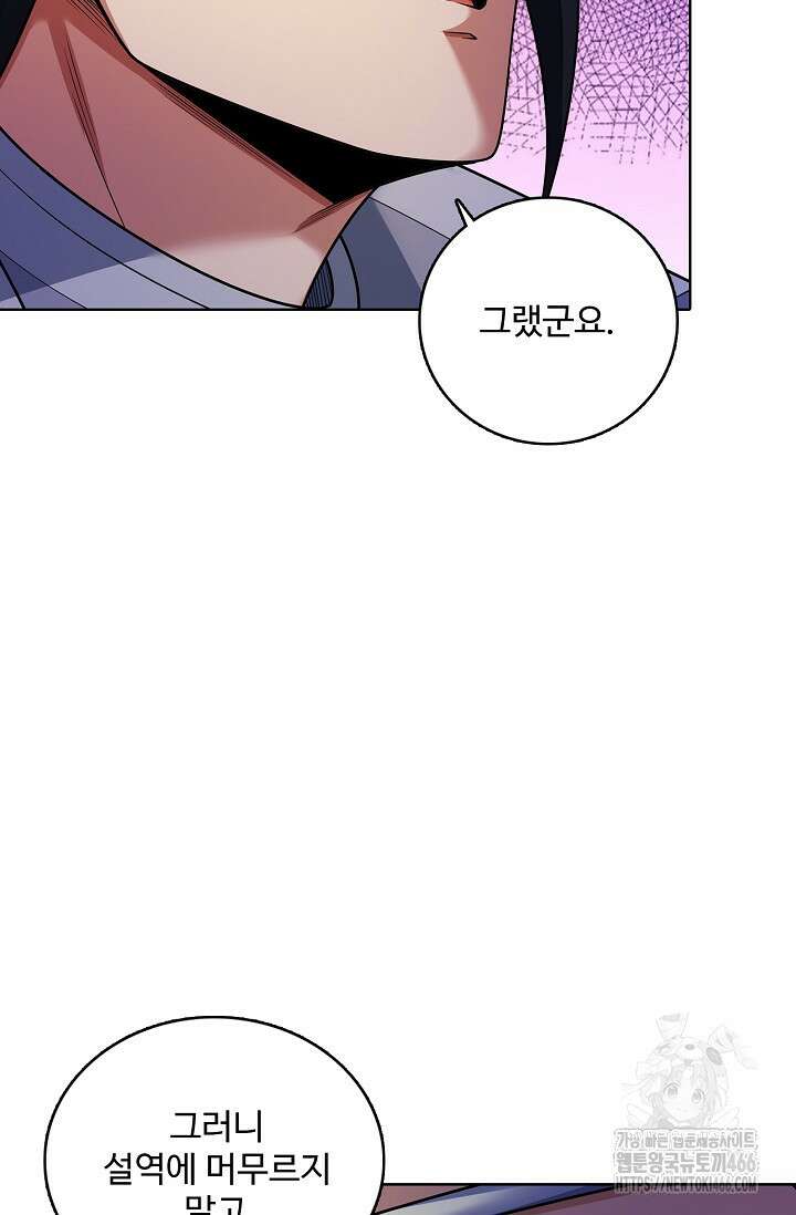 절세무신 521화 39