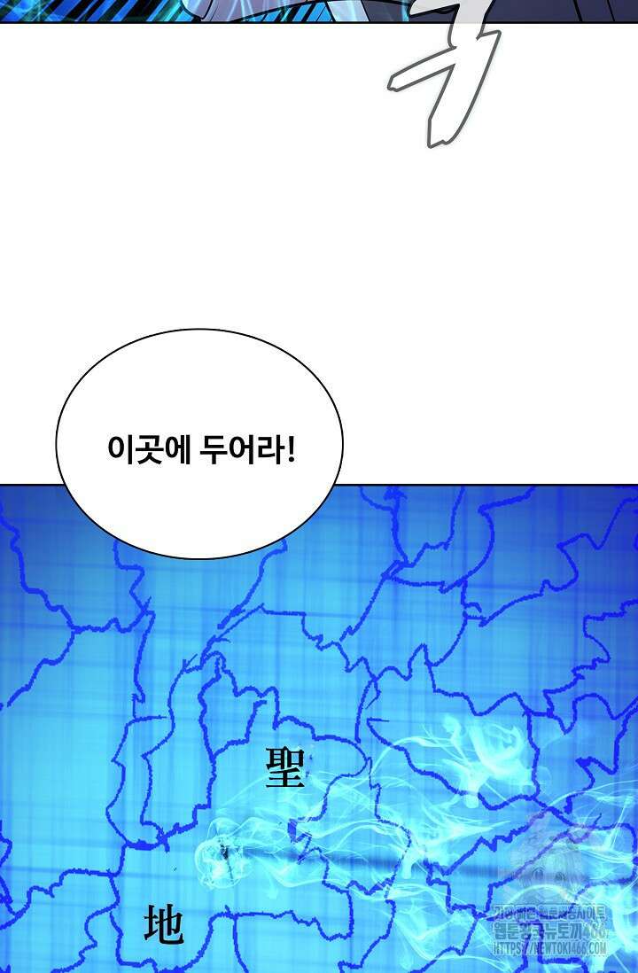 절세무신 521화 42