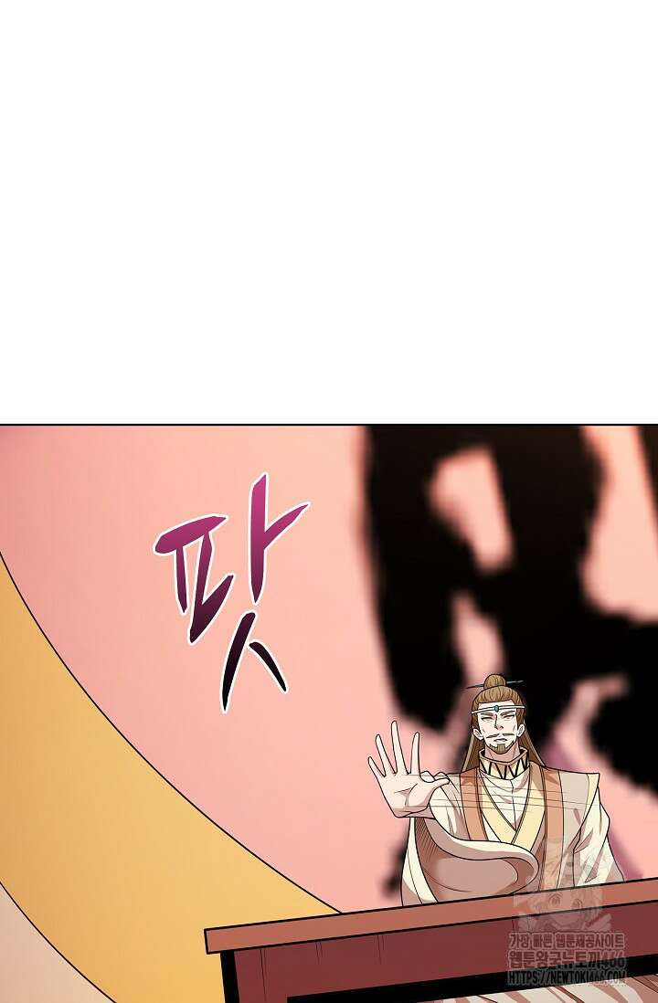 절세무신 521화 45