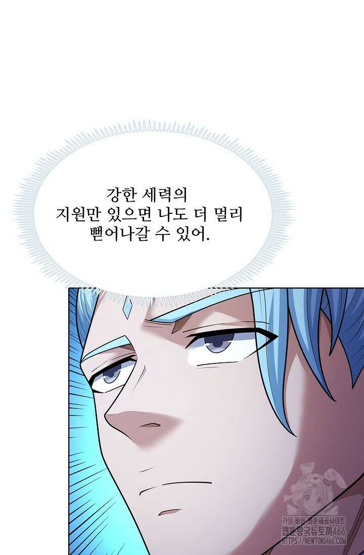 절세무신 521화 48