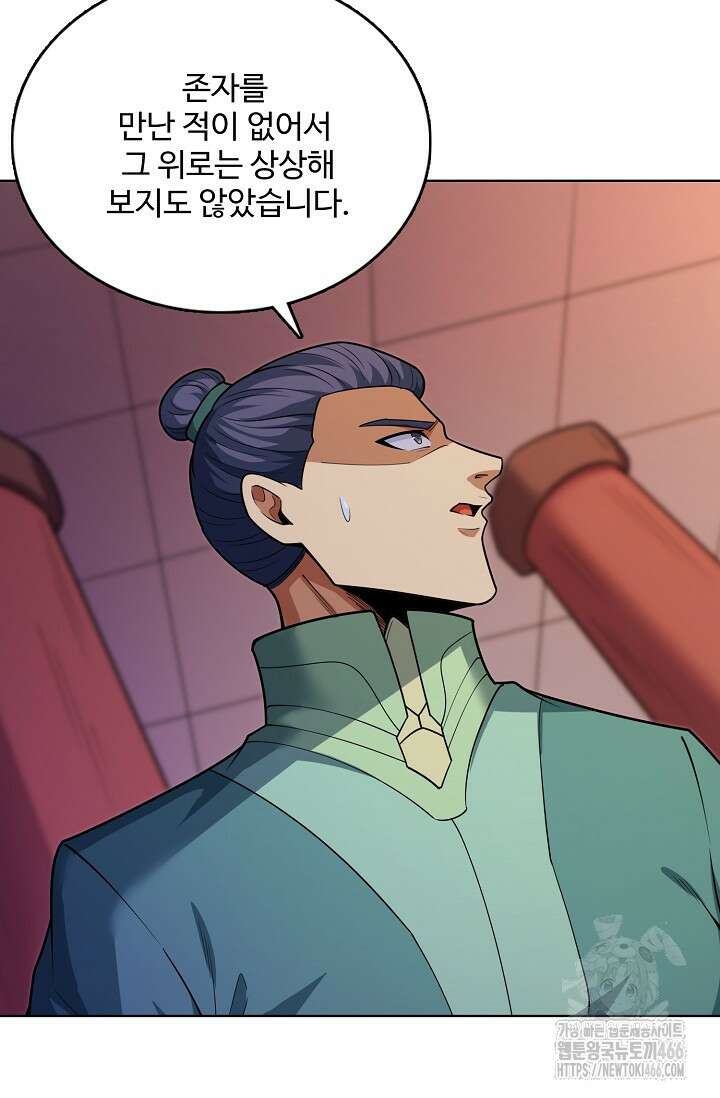 절세무신 521화 55