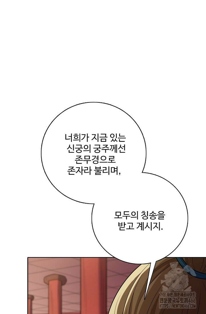 절세무신 521화 56