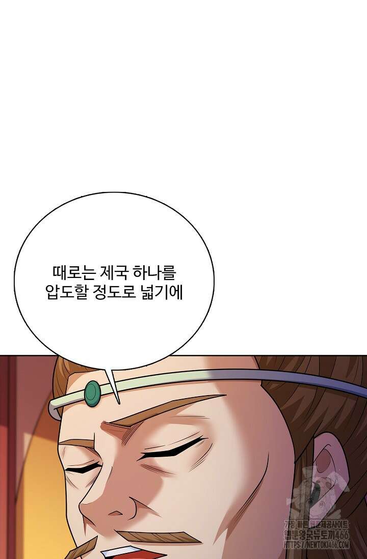 절세무신 521화 58