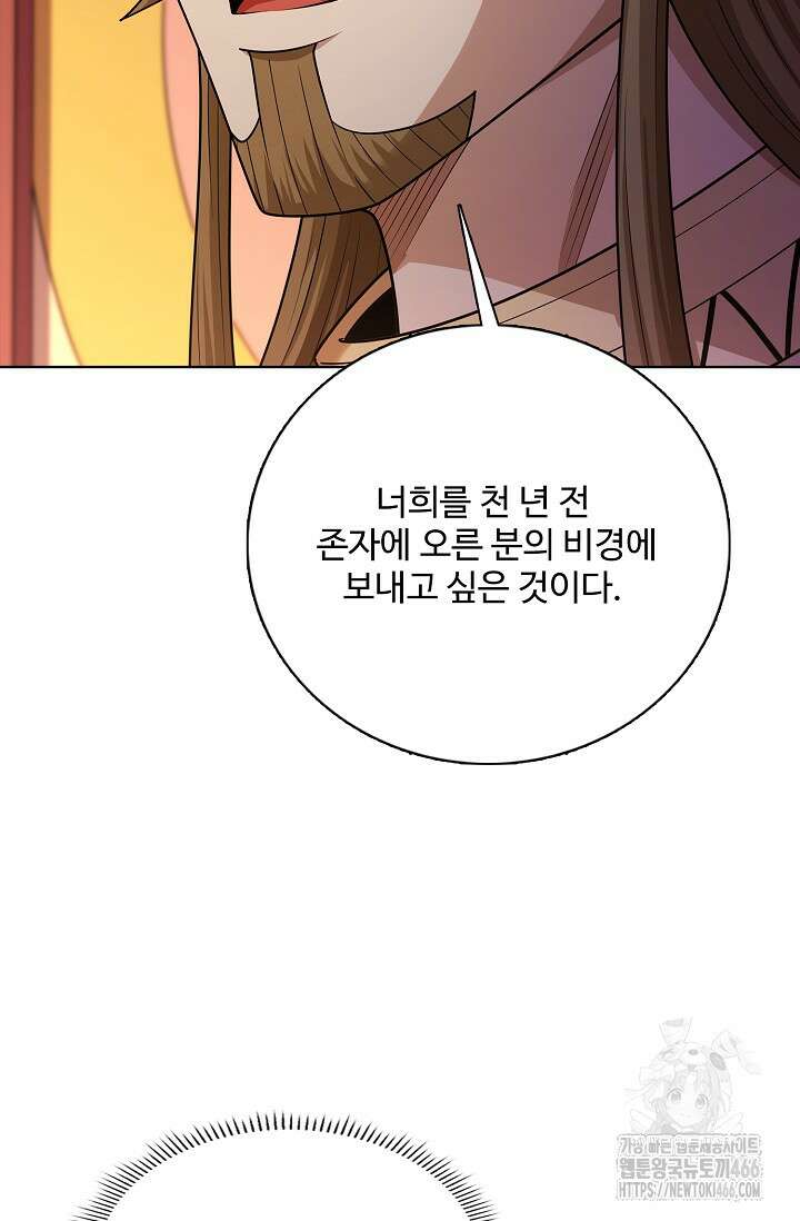 절세무신 521화 59