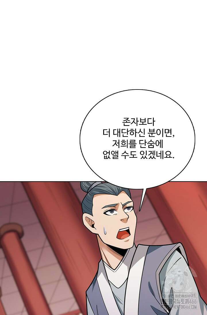 절세무신 521화 61