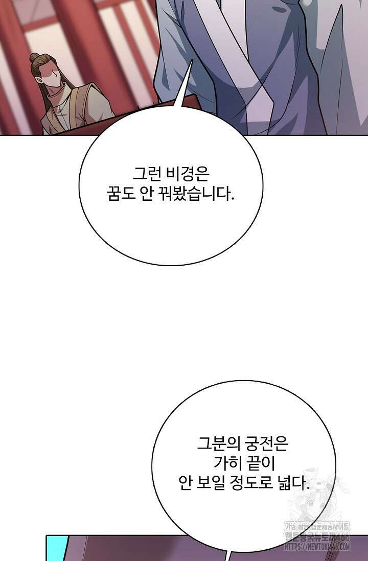 절세무신 521화 62