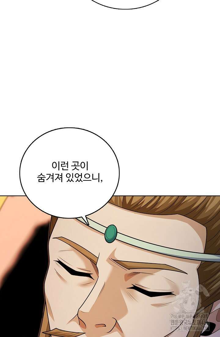 절세무신 521화 64
