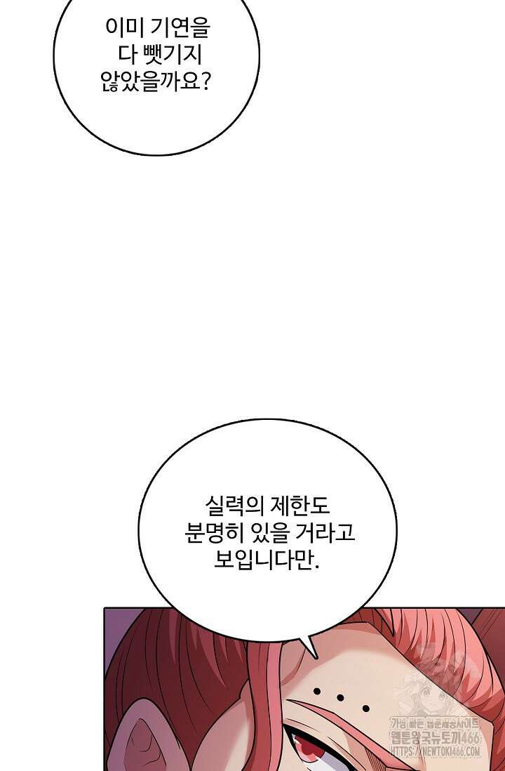 절세무신 521화 68