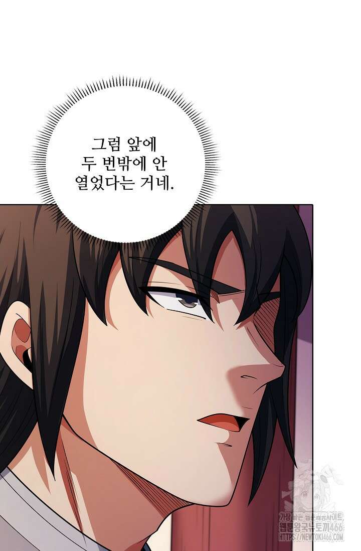 절세무신 521화 74