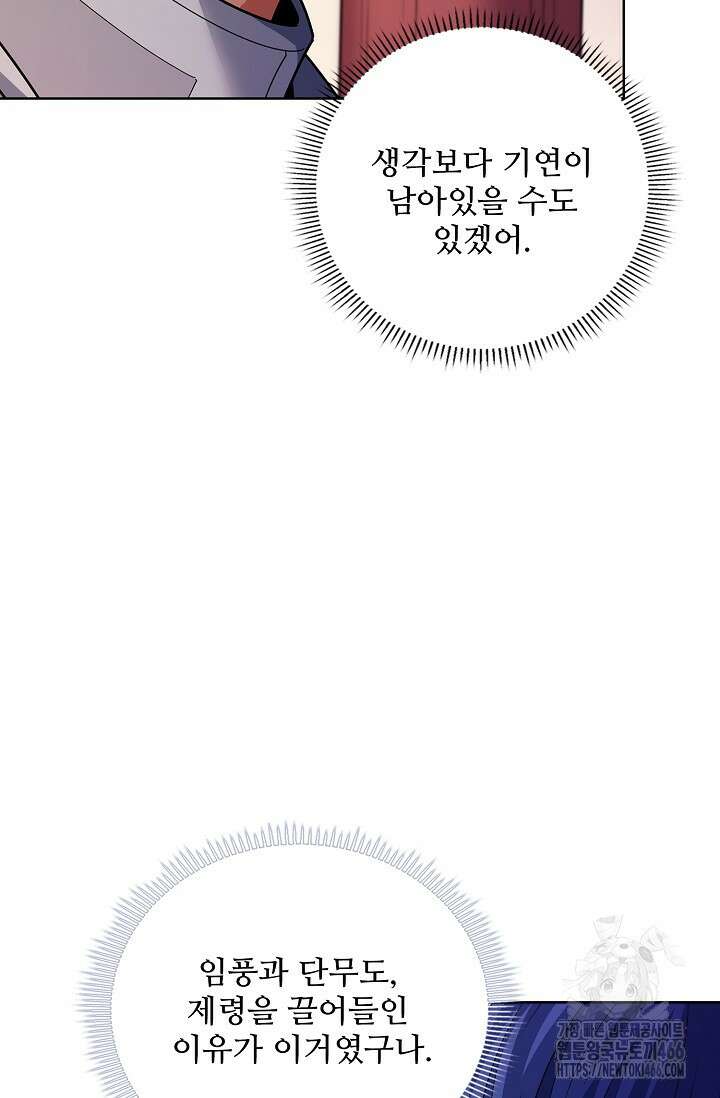 절세무신 521화 75