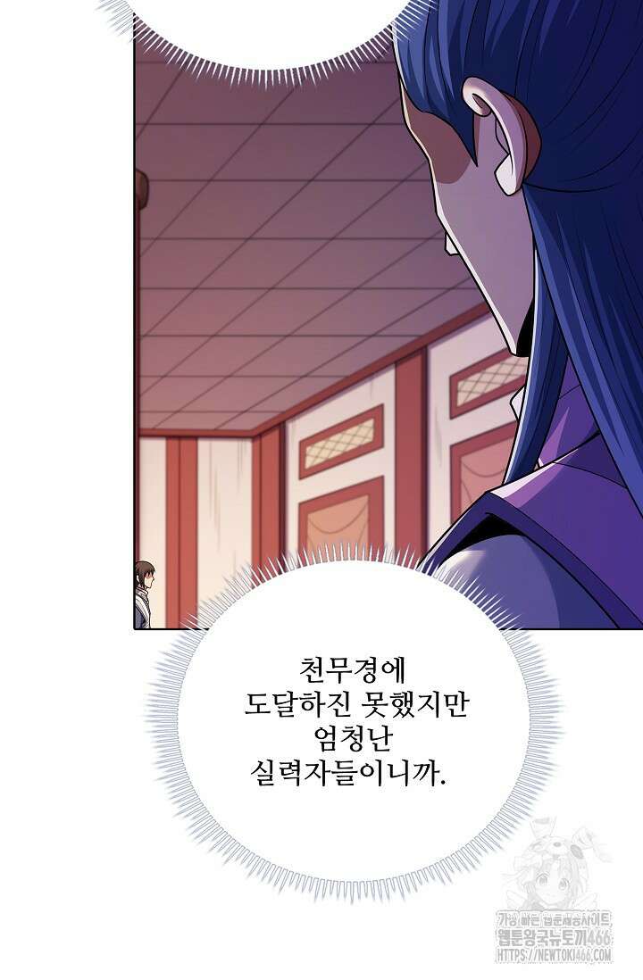 절세무신 521화 76