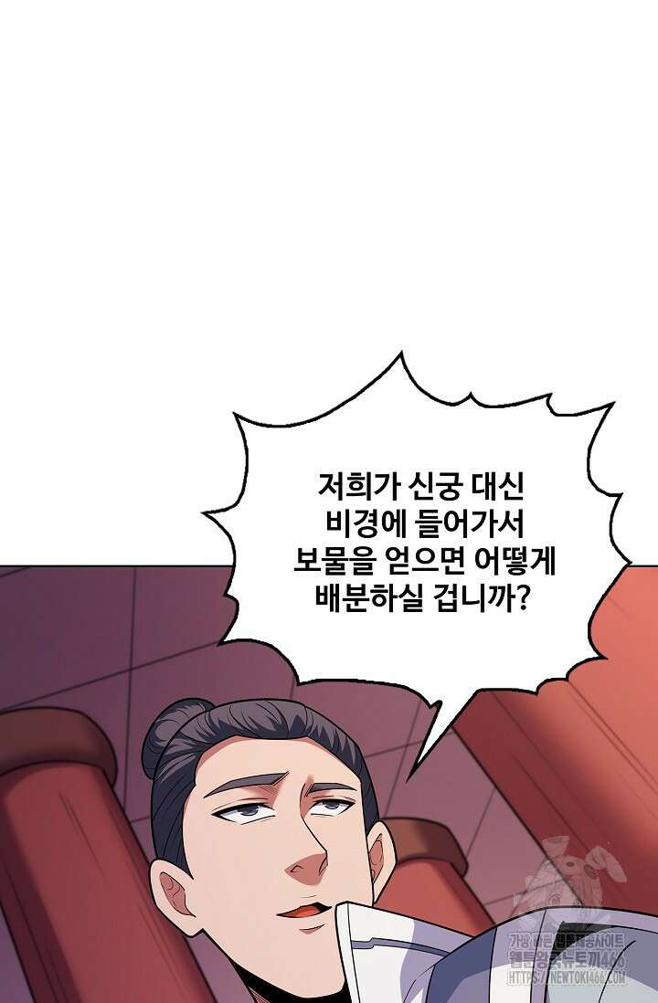 절세무신 521화 77