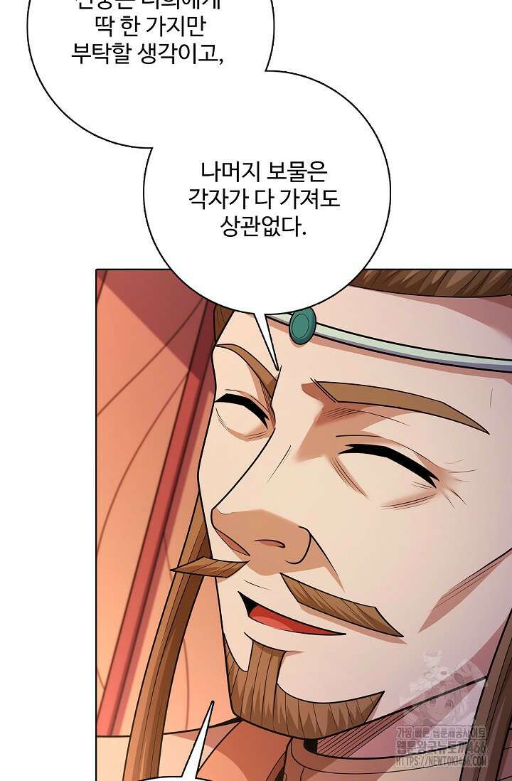 절세무신 521화 79