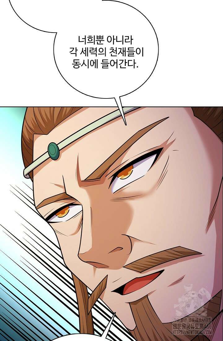 절세무신 521화 82