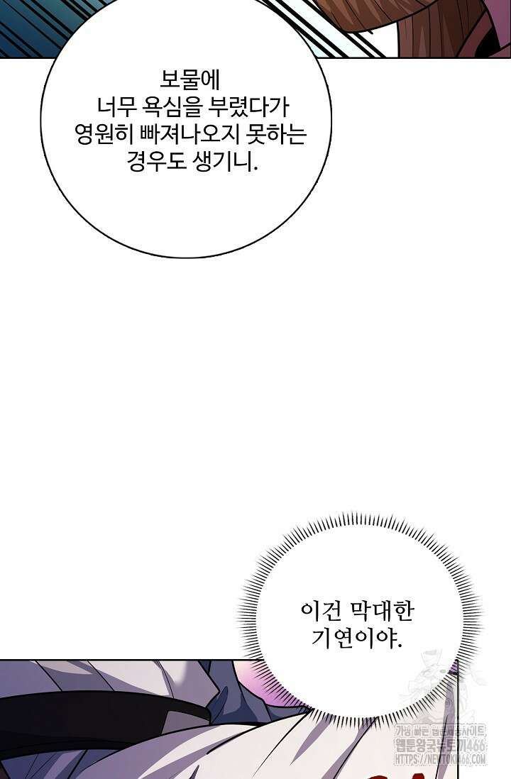 절세무신 521화 83