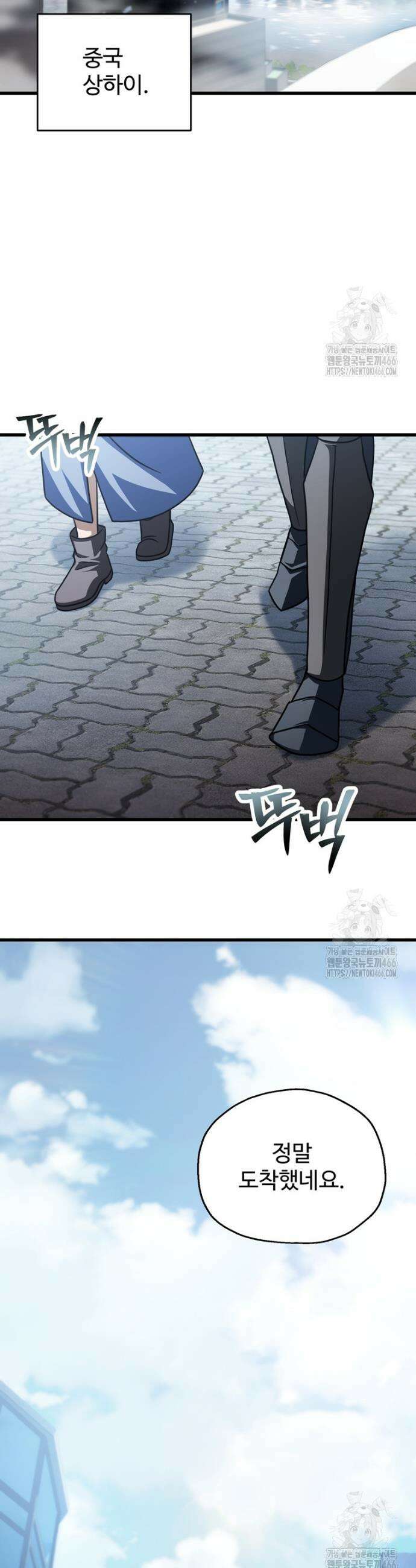 레벨업 못하는 플레이어 172화 6
