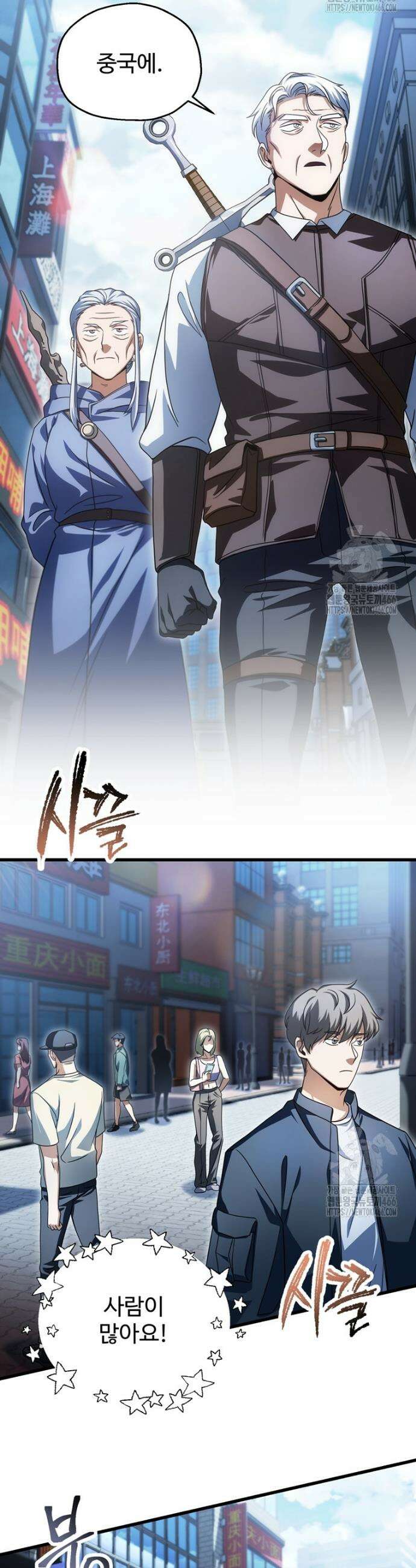 레벨업 못하는 플레이어 172화 7