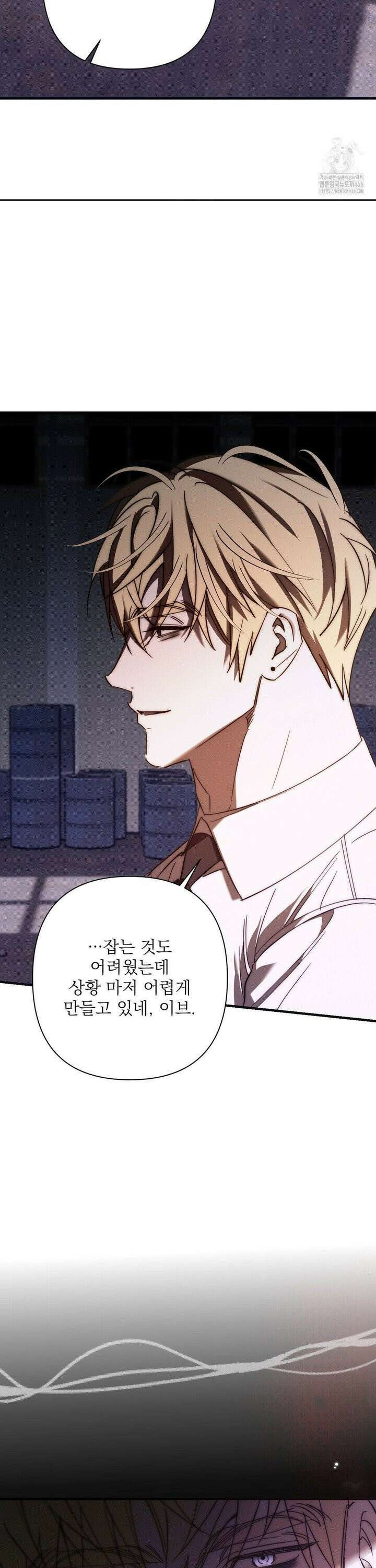 타임 포 유 9화 10