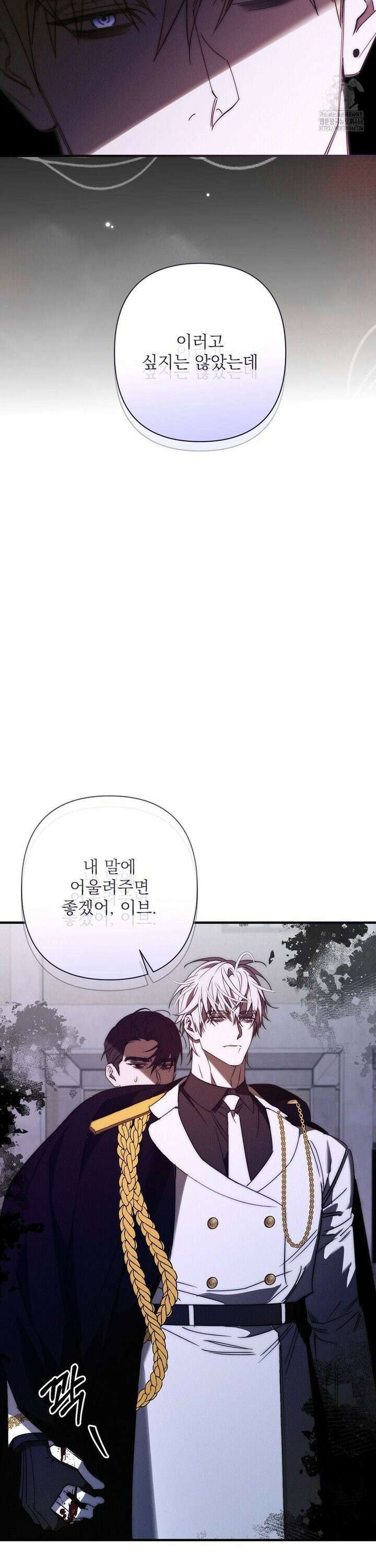 타임 포 유 9화 11