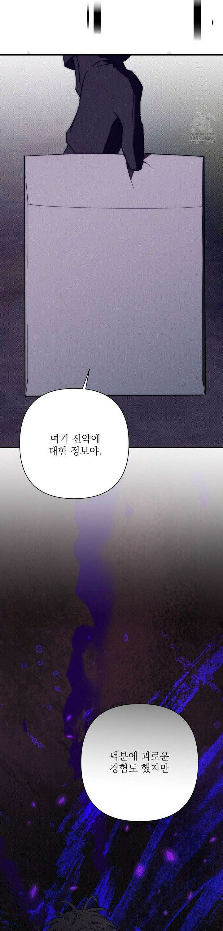 타임 포 유 9화 15