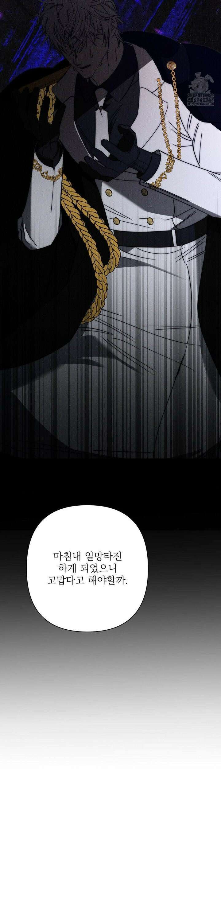 타임 포 유 9화 16