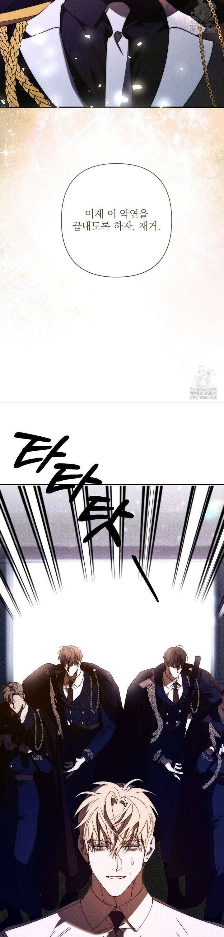 타임 포 유 9화 18