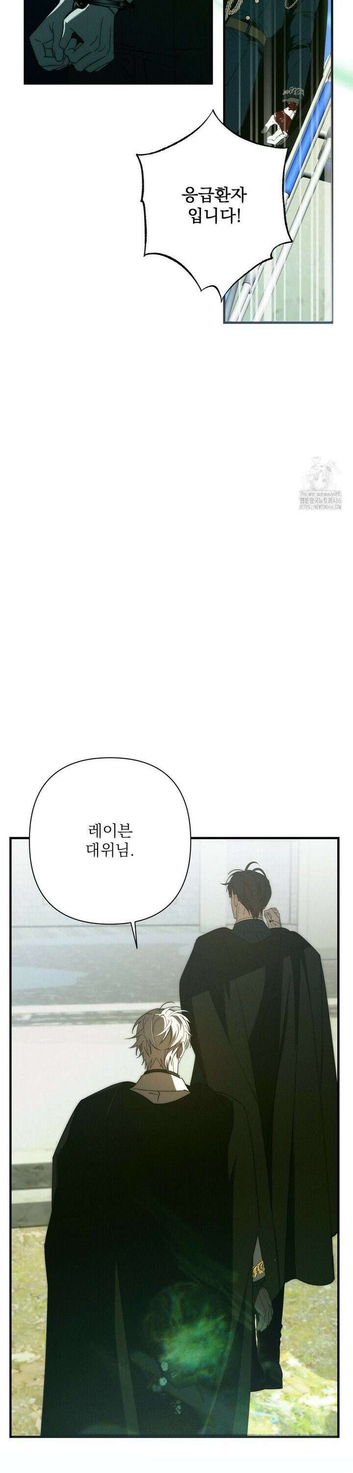 타임 포 유 9화 20