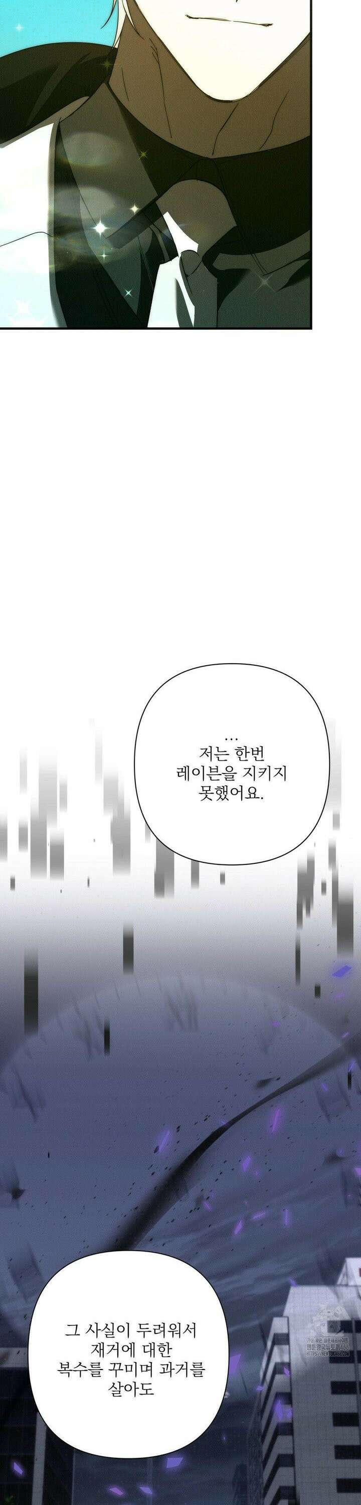 타임 포 유 9화 24