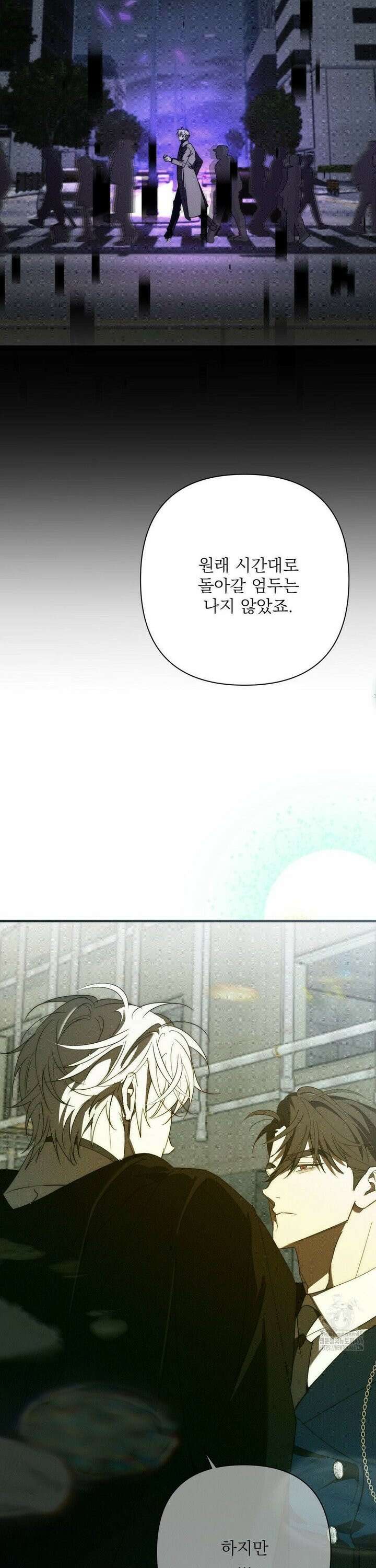 타임 포 유 9화 25