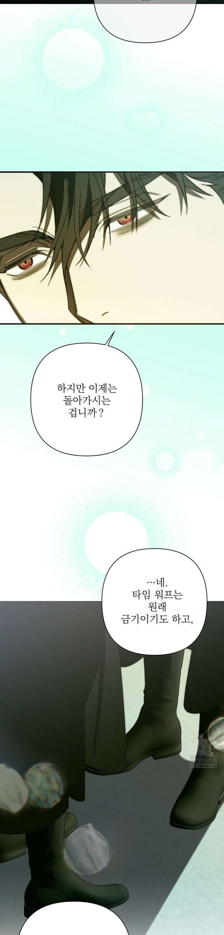 타임 포 유 9화 26