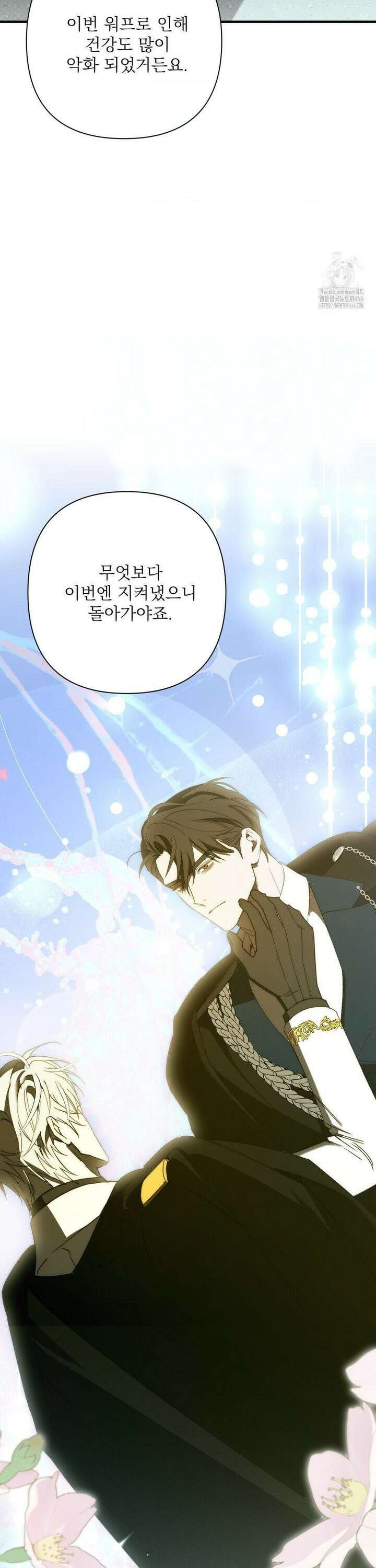 타임 포 유 9화 27