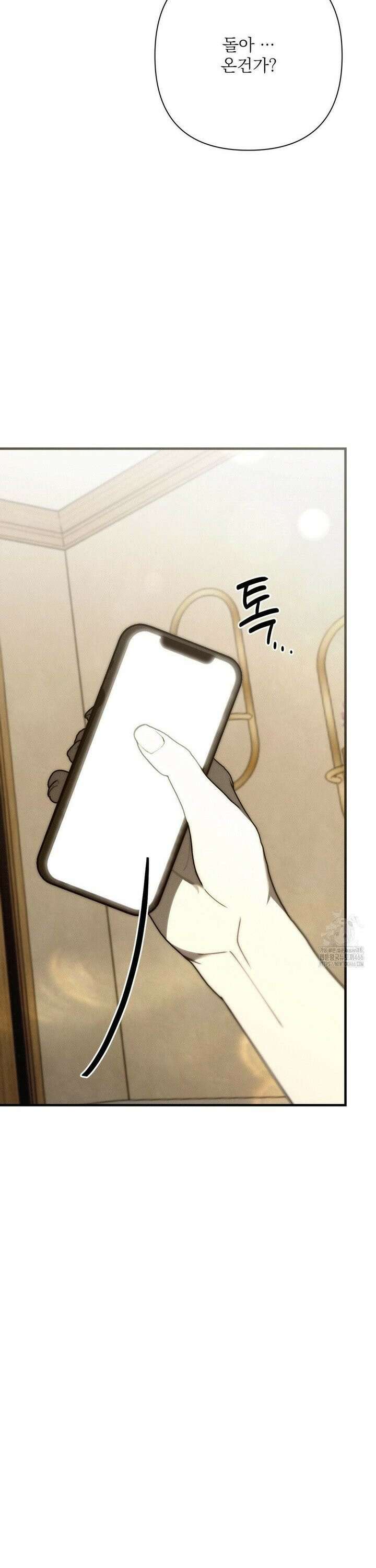 타임 포 유 9화 32