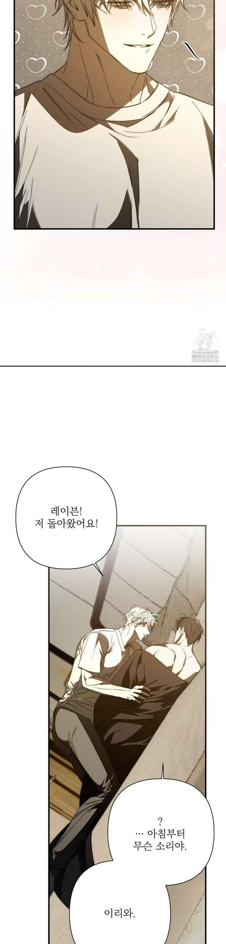 타임 포 유 9화 35