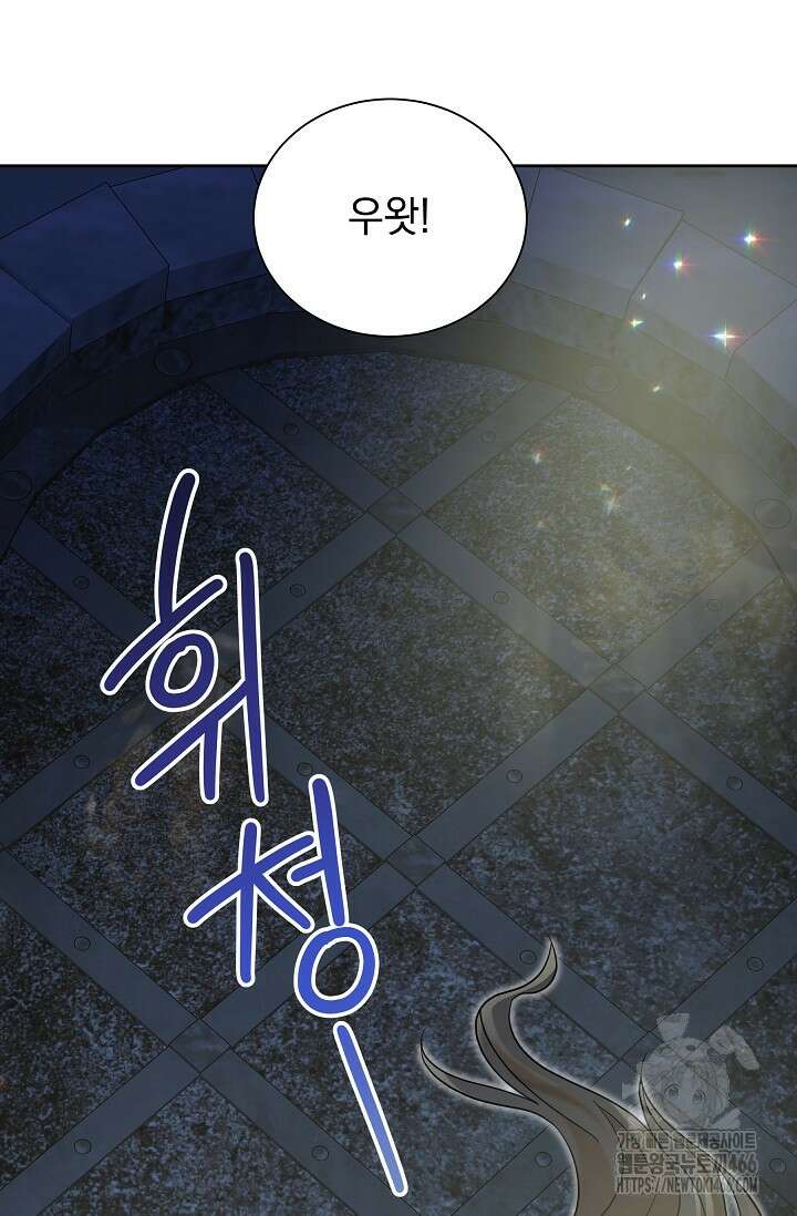 피폐 남주를 주먹으로 길들였다[19세 완전판] 10화 5