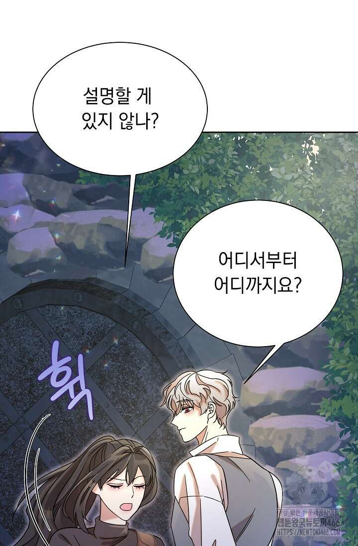 피폐 남주를 주먹으로 길들였다[19세 완전판] 10화 14