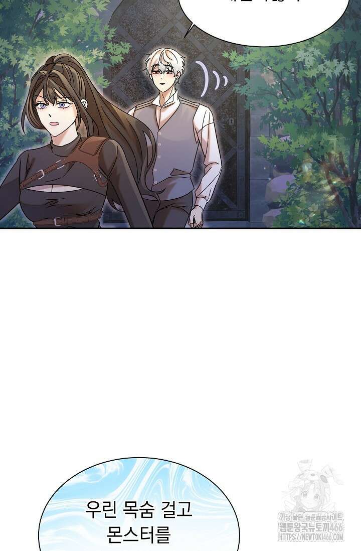 피폐 남주를 주먹으로 길들였다[19세 완전판] 10화 18