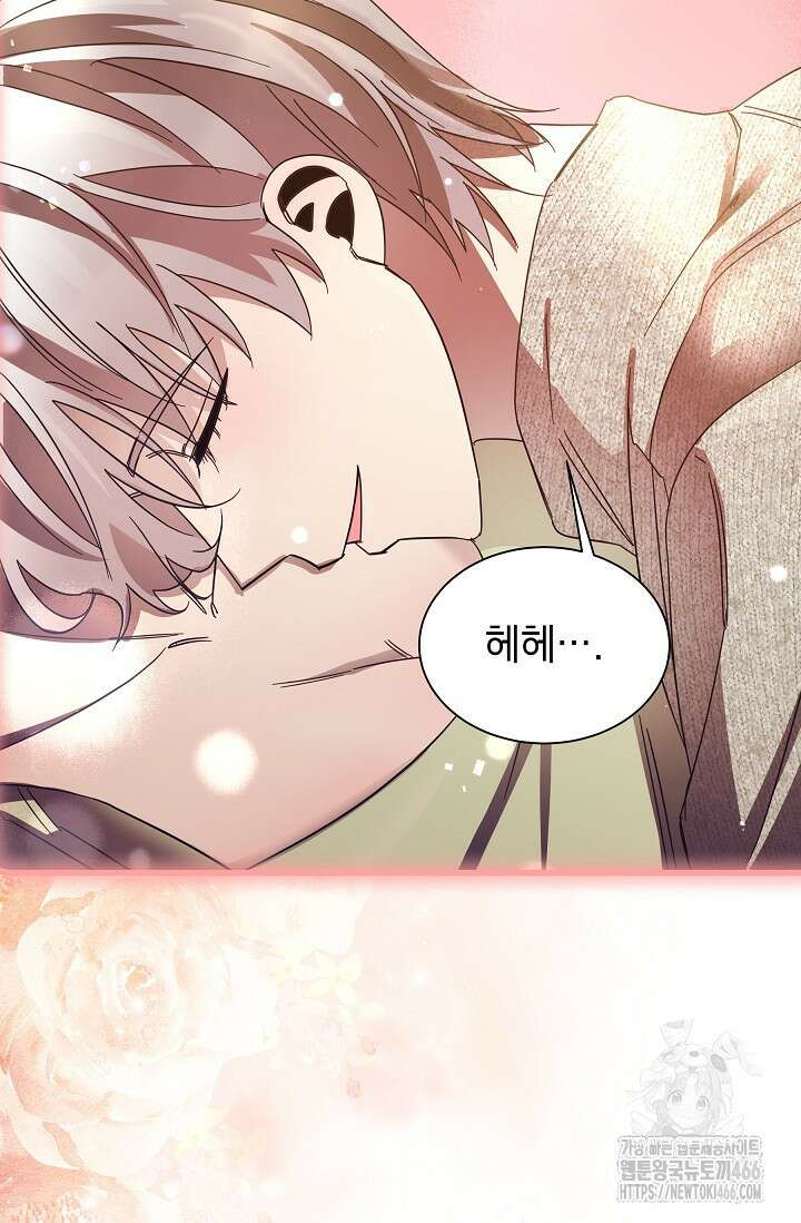 피폐 남주를 주먹으로 길들였다[19세 완전판] 20화 4