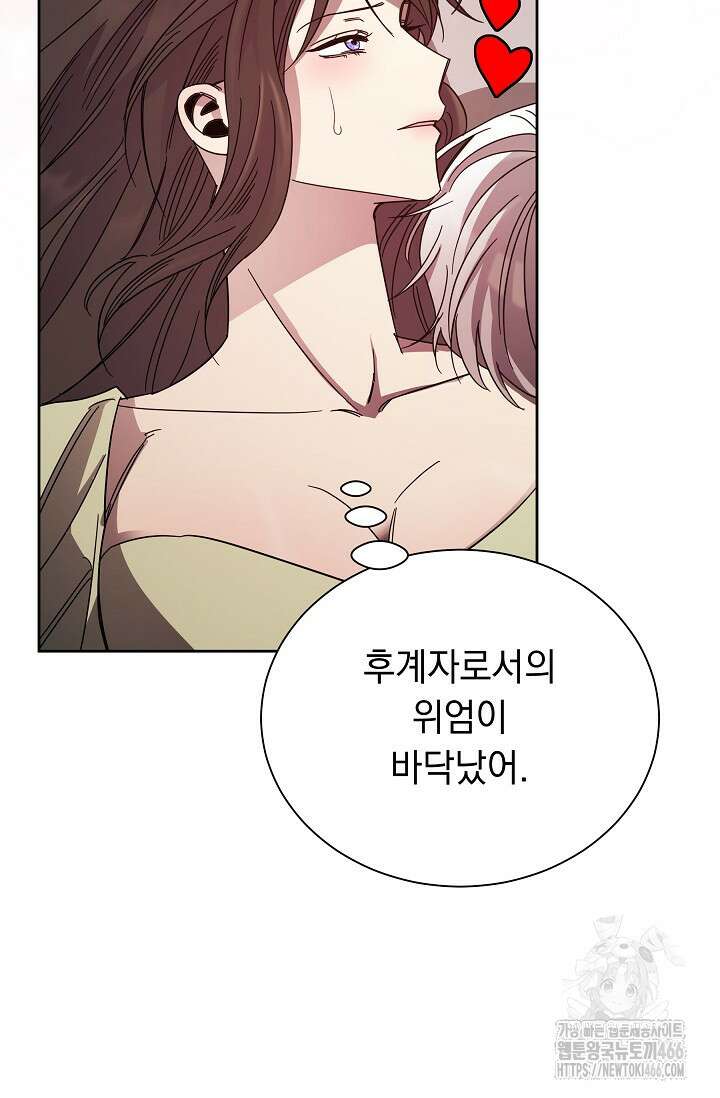 피폐 남주를 주먹으로 길들였다[19세 완전판] 20화 9