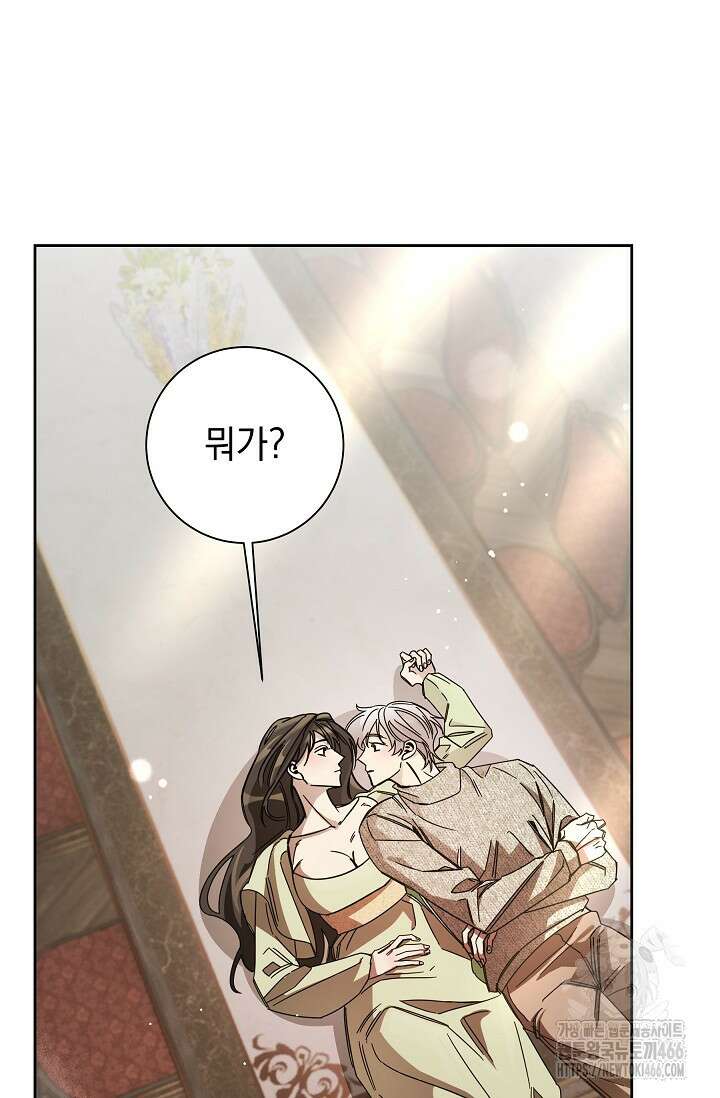 피폐 남주를 주먹으로 길들였다[19세 완전판] 20화 11